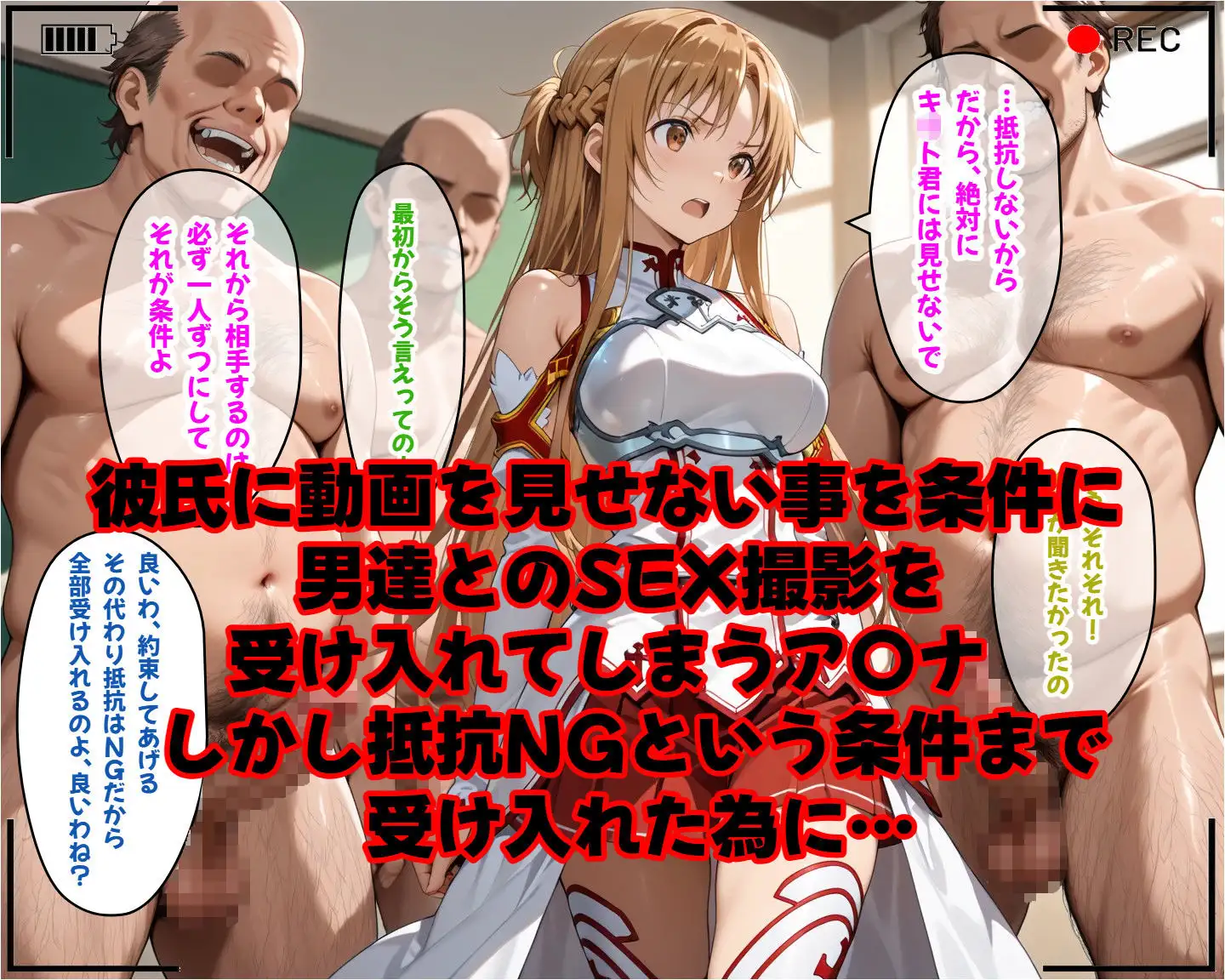 ア〇ナがカメラの前で寝取られSEX「絶対にキ〇ト君には見せないで！」 サンプル画像 8