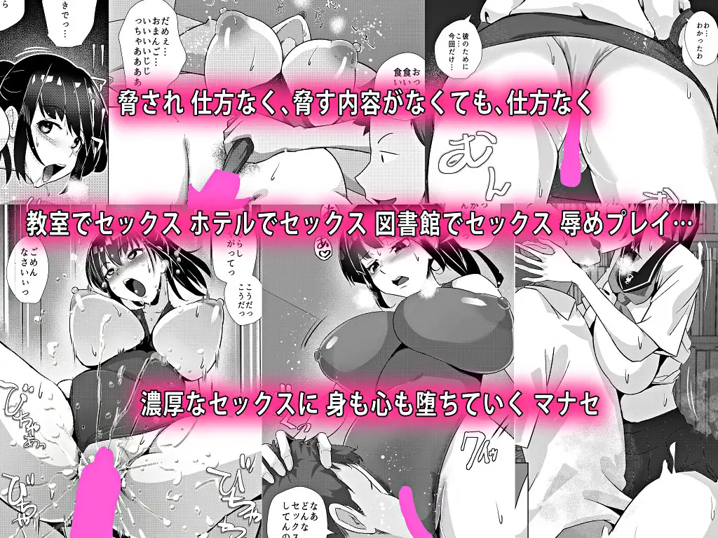 今からお前の彼女とセックスするから サンプル画像 4