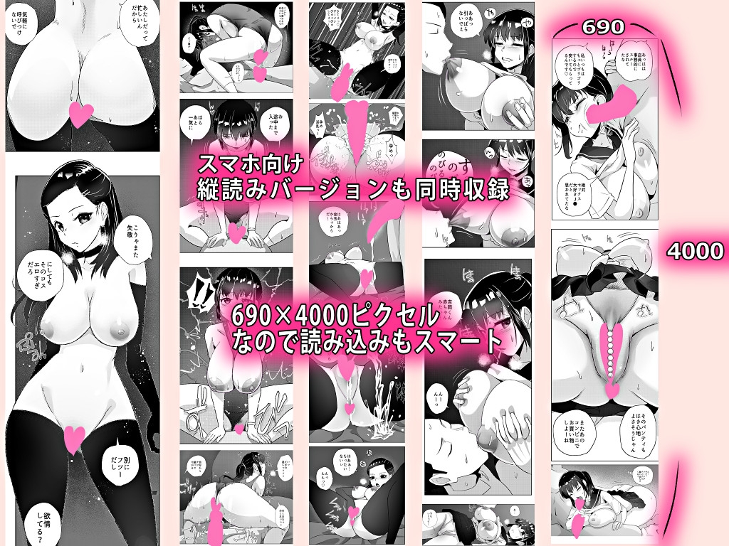 今からお前の彼女とセックスするから-7