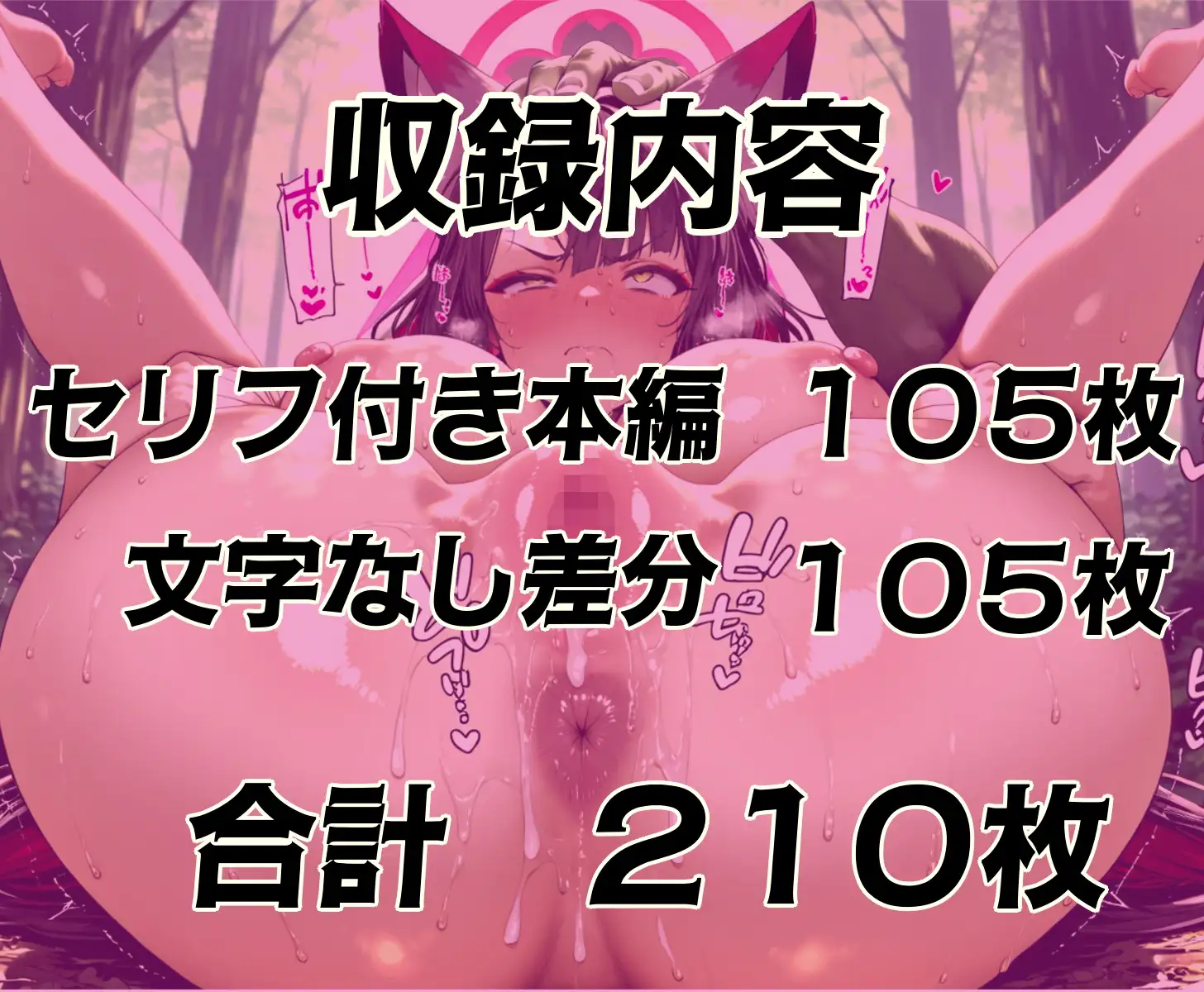 災厄の狐ゴブリン敗北妊娠 サンプル画像 10