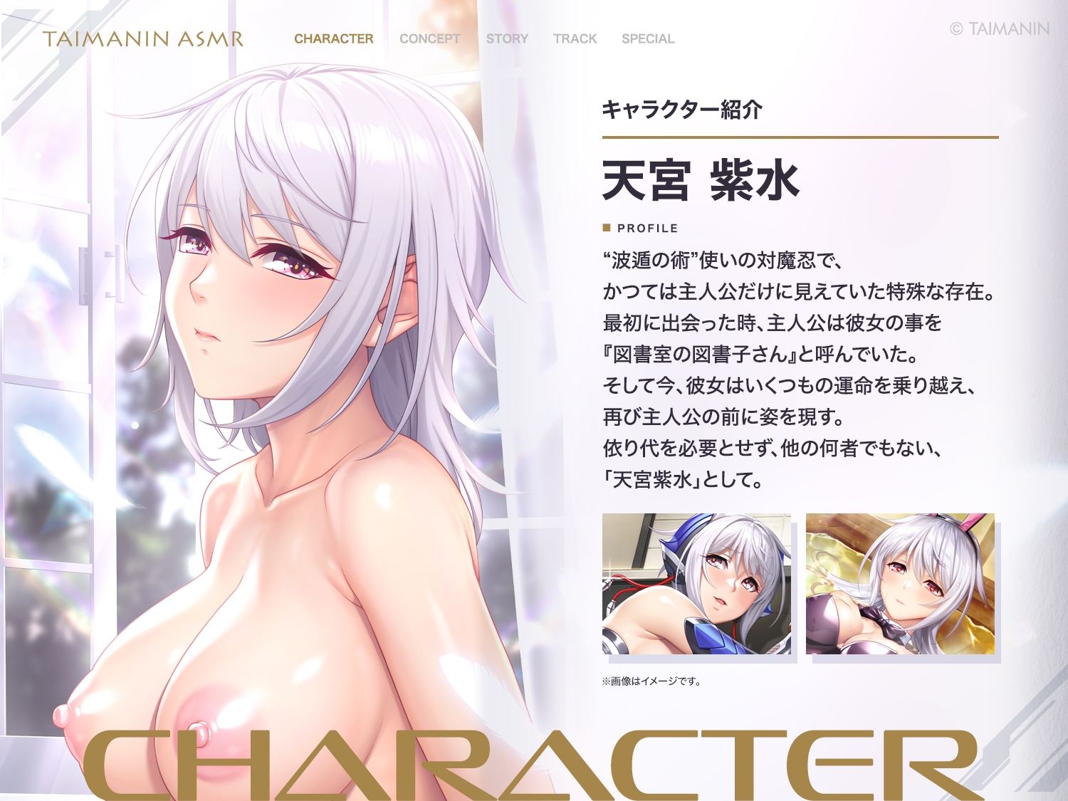 【対魔忍RPGX】天宮紫水ASMR～お布団の中はイチャラブ空間、完全密着で脳溶け甘々天国～ 画像1