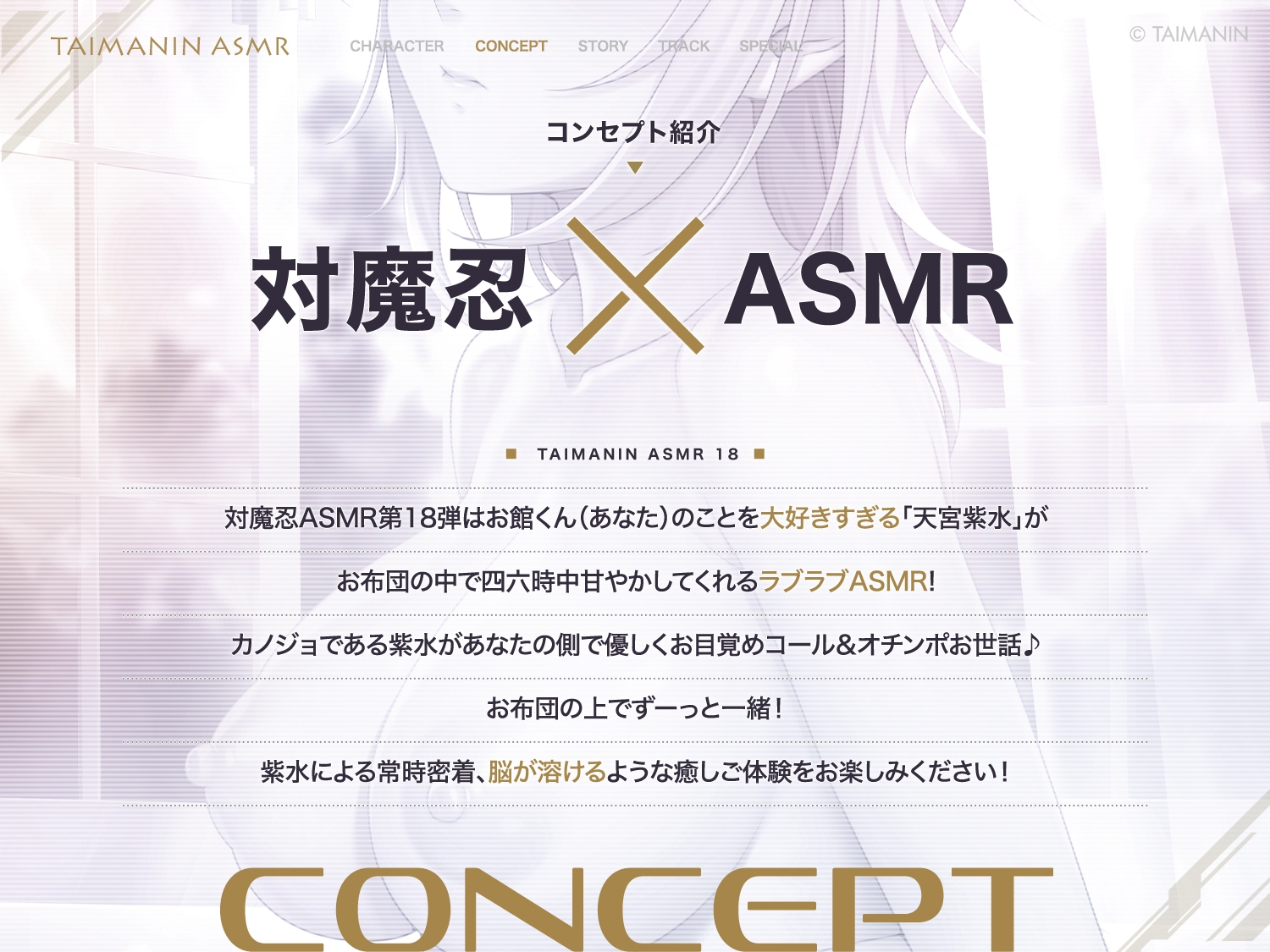 【対魔忍RPGX】天宮紫水ASMR～お布団の中はイチャラブ空間、完全密着で脳溶け甘々天国～ 画像2