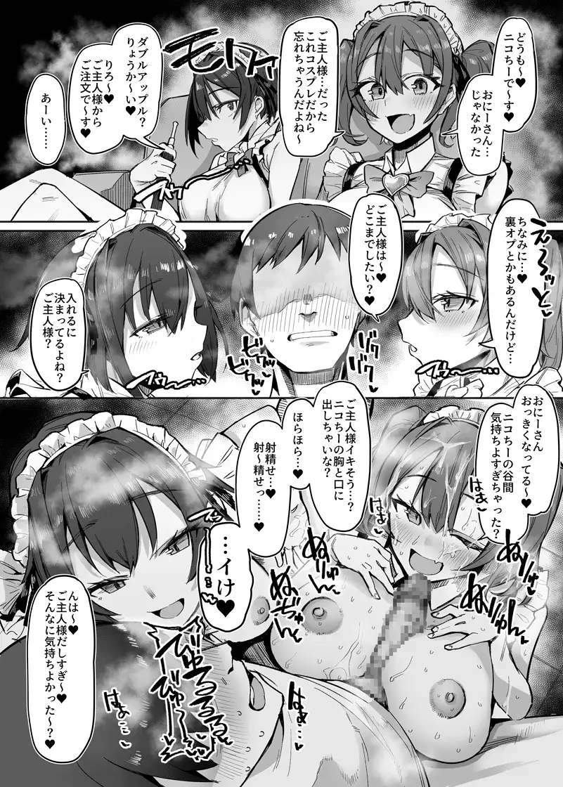 【大ボリューム4時間半超え】どすけべW×WシーシャBarへようこそ サンプル画像7