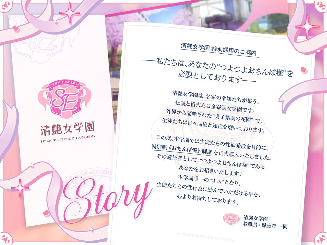✅期間限定!セット購入で50%OFF✅【密着淫語囁き】当学園は『つよつよおちんぽ様』を募集しています ～ドスケベお嬢様JKまんこをハメ倒すだけの簡単なお仕事です～ サンプル画像 3