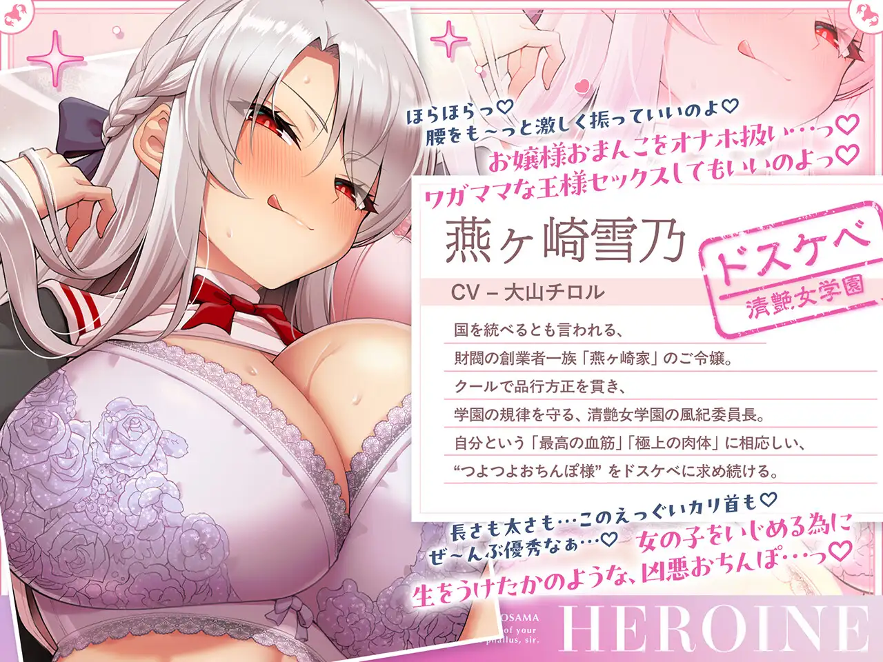 ✅期間限定!セット購入で50%OFF✅【密着淫語囁き】当学園は『つよつよおちんぽ様』を募集しています ～ドスケベお嬢様JKまんこをハメ倒すだけの簡単なお仕事です～ サンプル画像 4