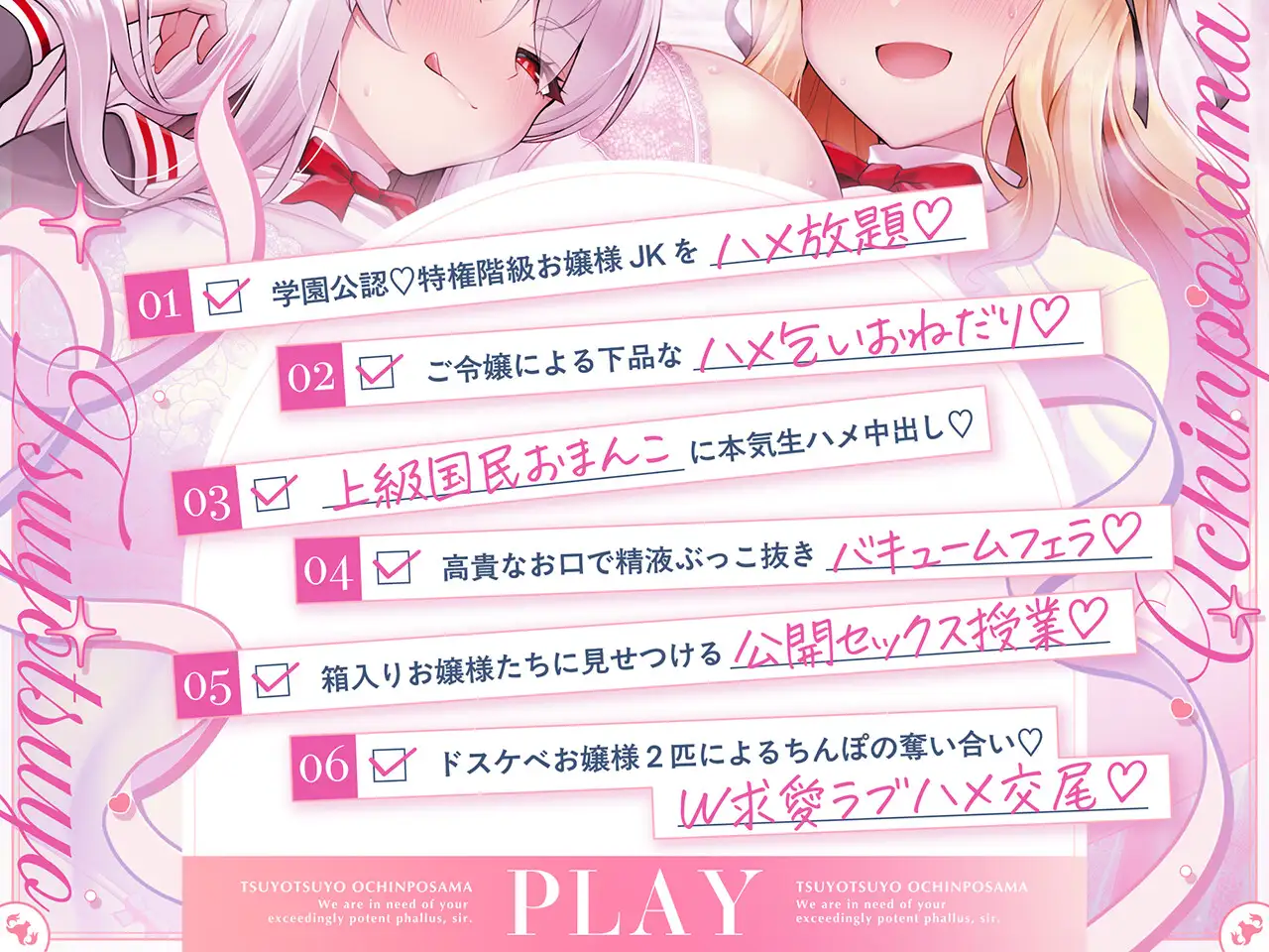 ✅期間限定!セット購入で50%OFF✅【密着淫語囁き】当学園は『つよつよおちんぽ様』を募集しています ～ドスケベお嬢様JKまんこをハメ倒すだけの簡単なお仕事です～ サンプル画像 6