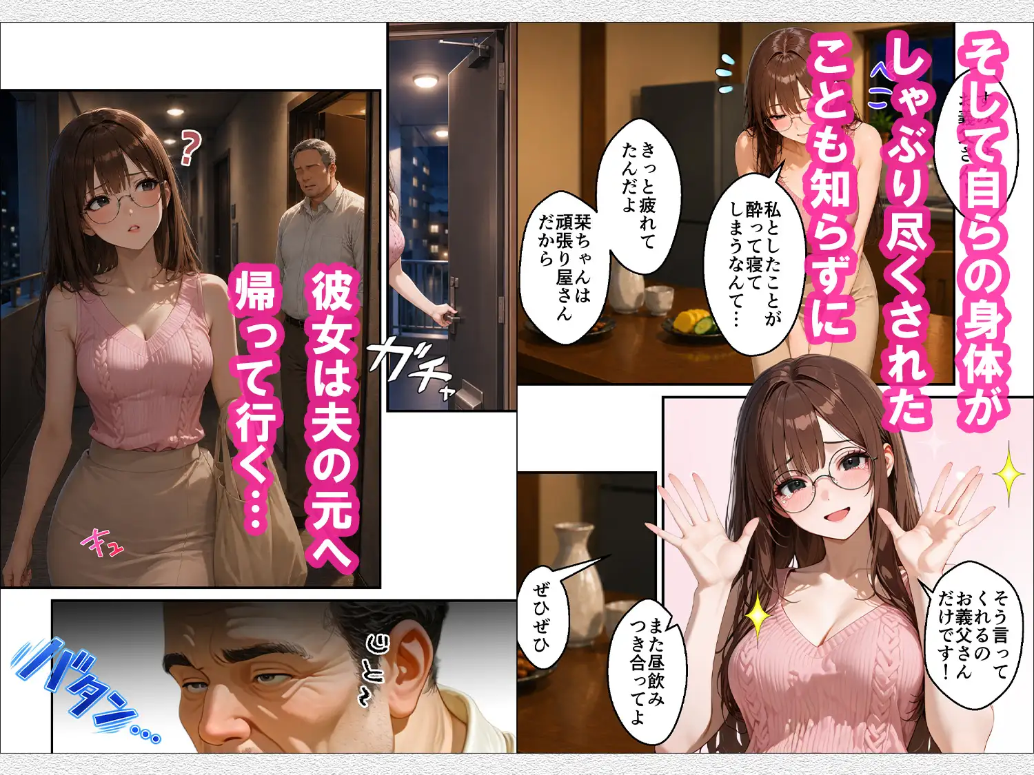 無防備な息子の嫁に裏切りの催●アプリ・娘のように思っていた彼女をバニー電マで屈辱アクメさせてしまう義父の愛欲 サンプル画像 10