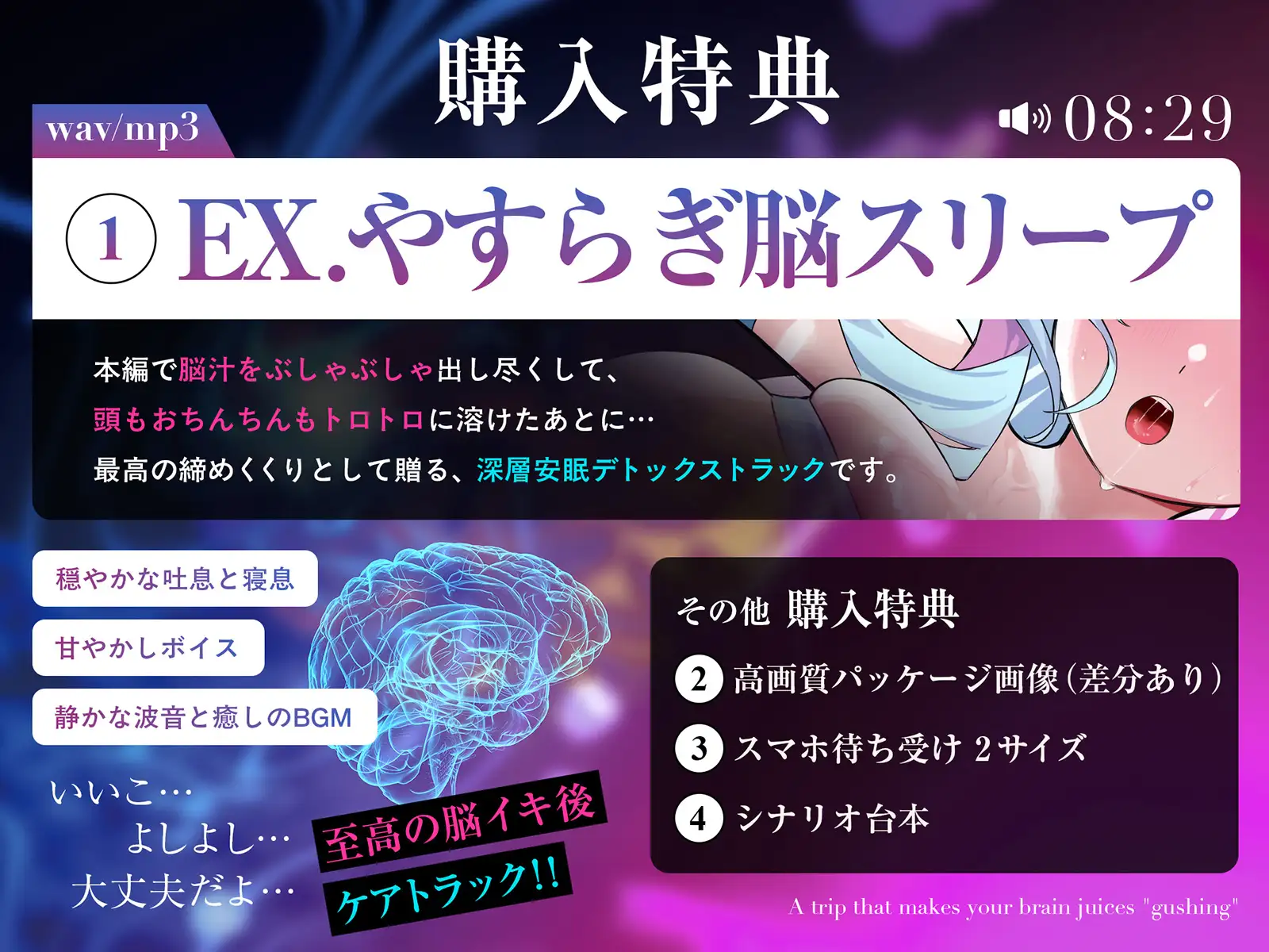脳汁『ドバドバ』トリップ ♯快感脳デトックスで頭も身体もとろけるような強○リセット サンプル画像3