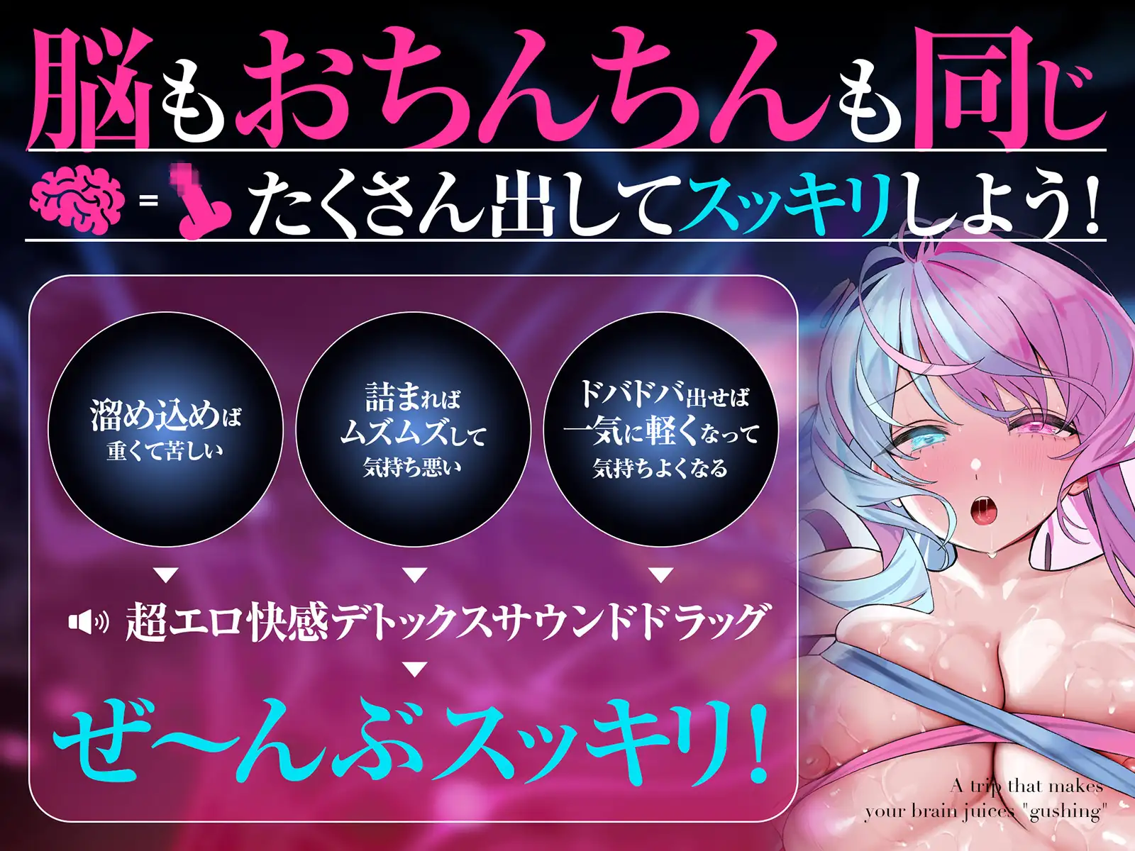 脳汁『ドバドバ』トリップ ♯快感脳デトックスで頭も身体もとろけるような強○リセット サンプル画像4