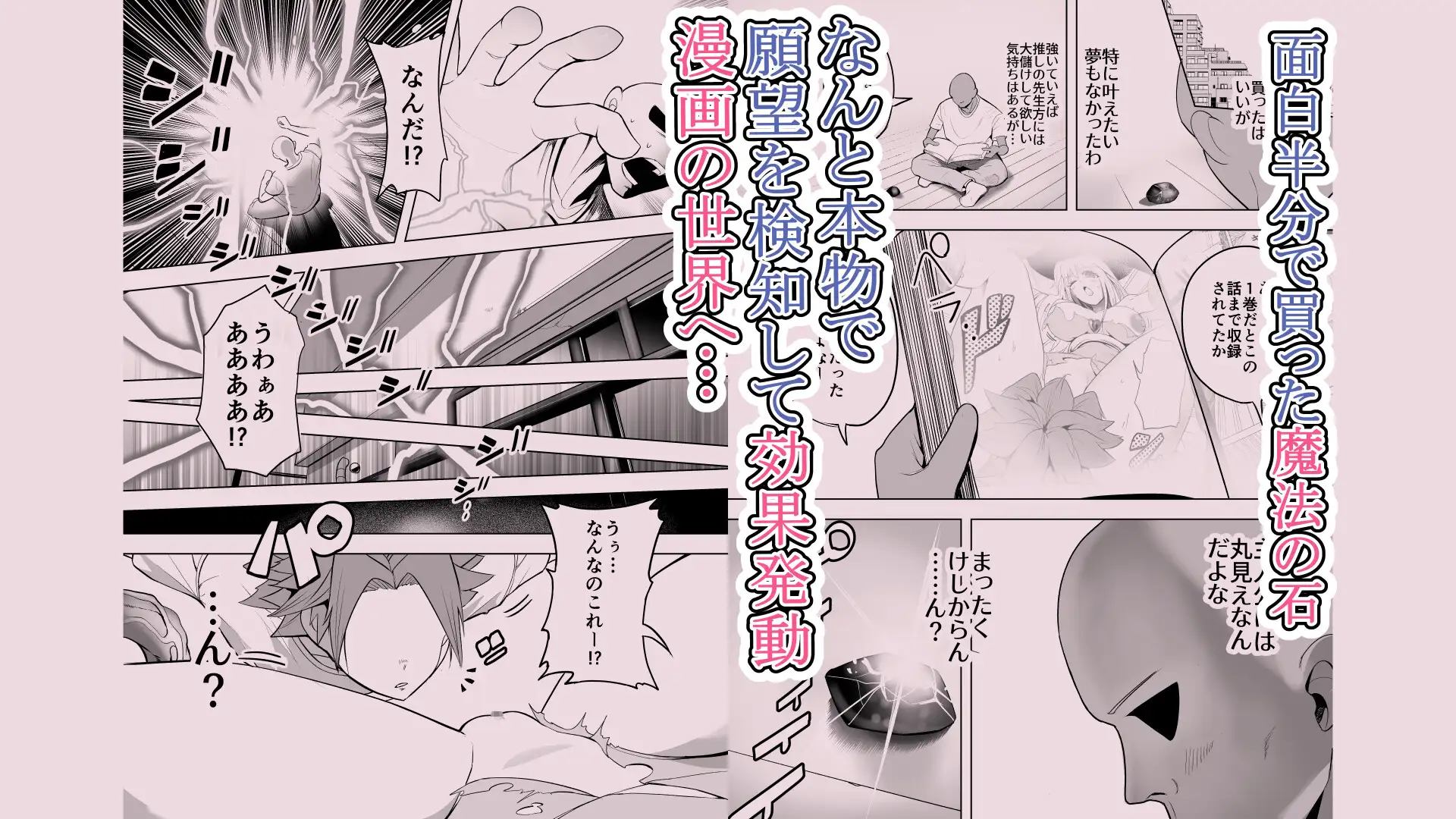 魔望石～お色気どまりの一般○年漫画のヒロインが過激エロ同人みたいな目にあっちゃう話～ サンプル画像 4