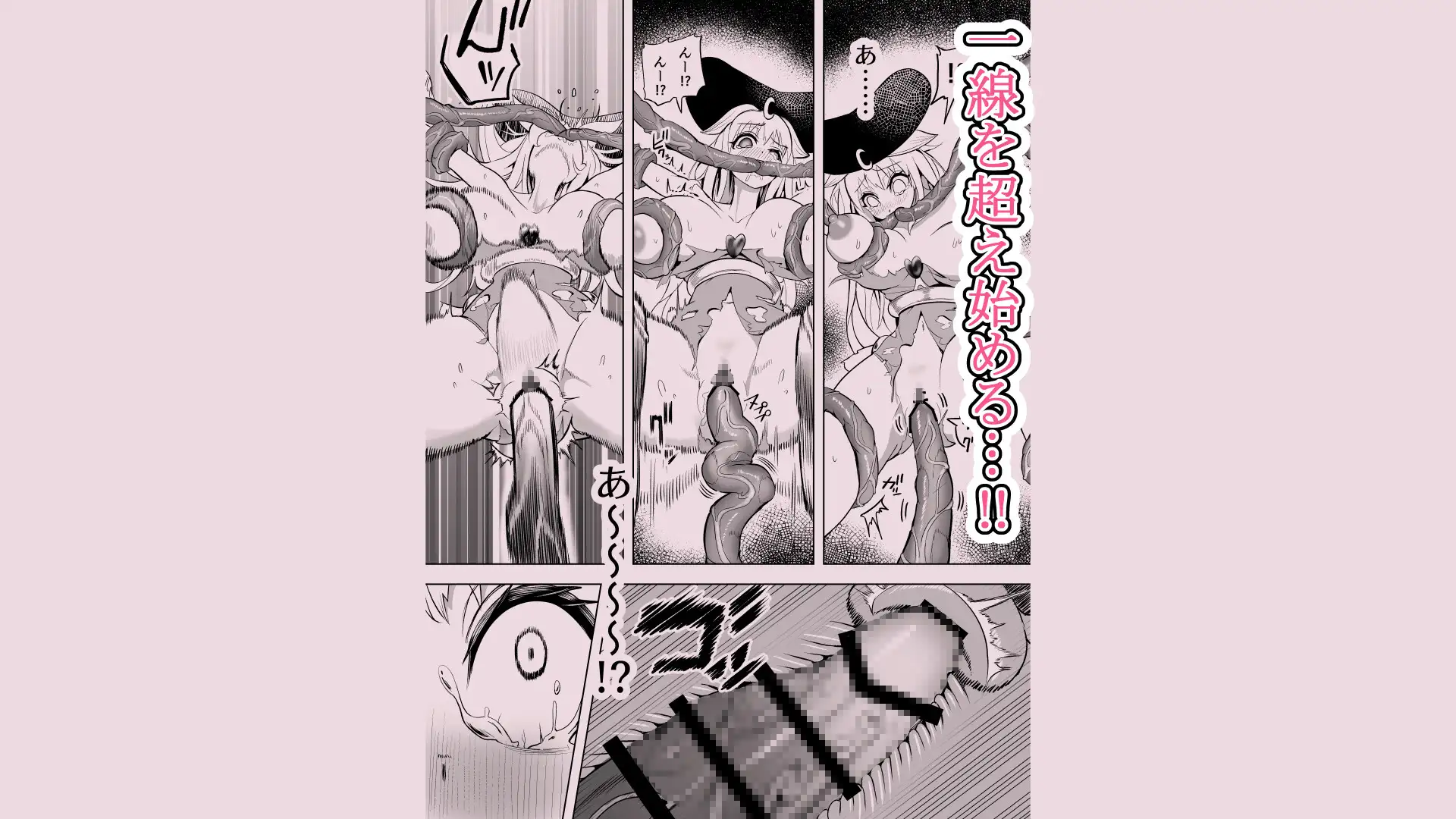 魔望石～お色気どまりの一般○年漫画のヒロインが過激エロ同人みたいな目にあっちゃう話～ サンプル画像 8