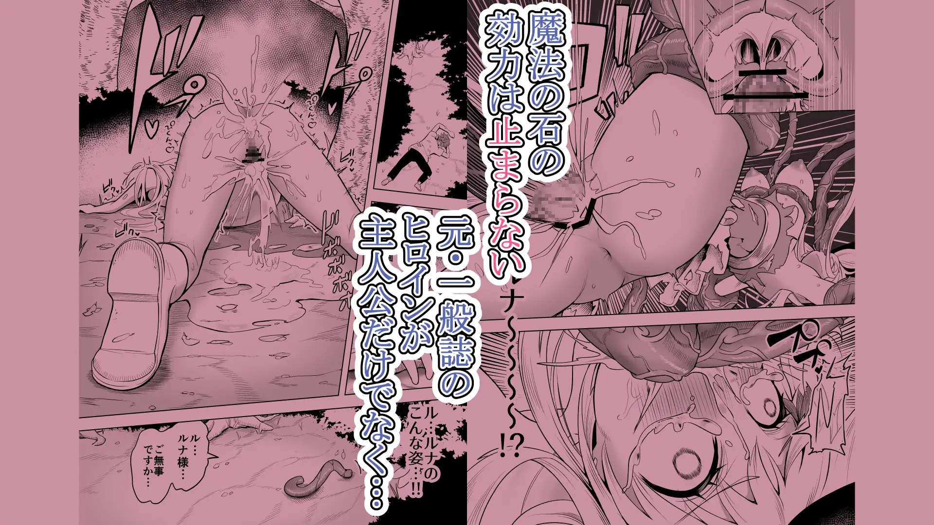 魔望石～お色気どまりの一般○年漫画のヒロインが過激エロ同人みたいな目にあっちゃう話～ サンプル画像 9