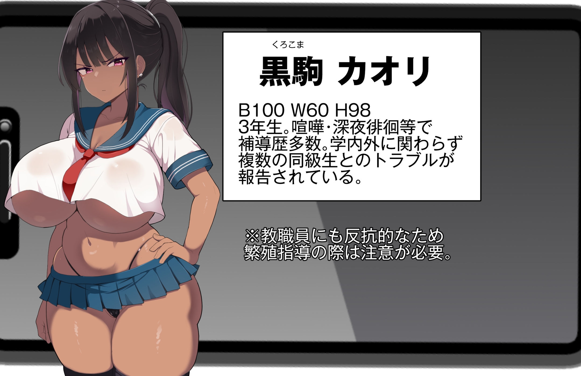 妊娠は義務教育!種付け生徒指導 画像5