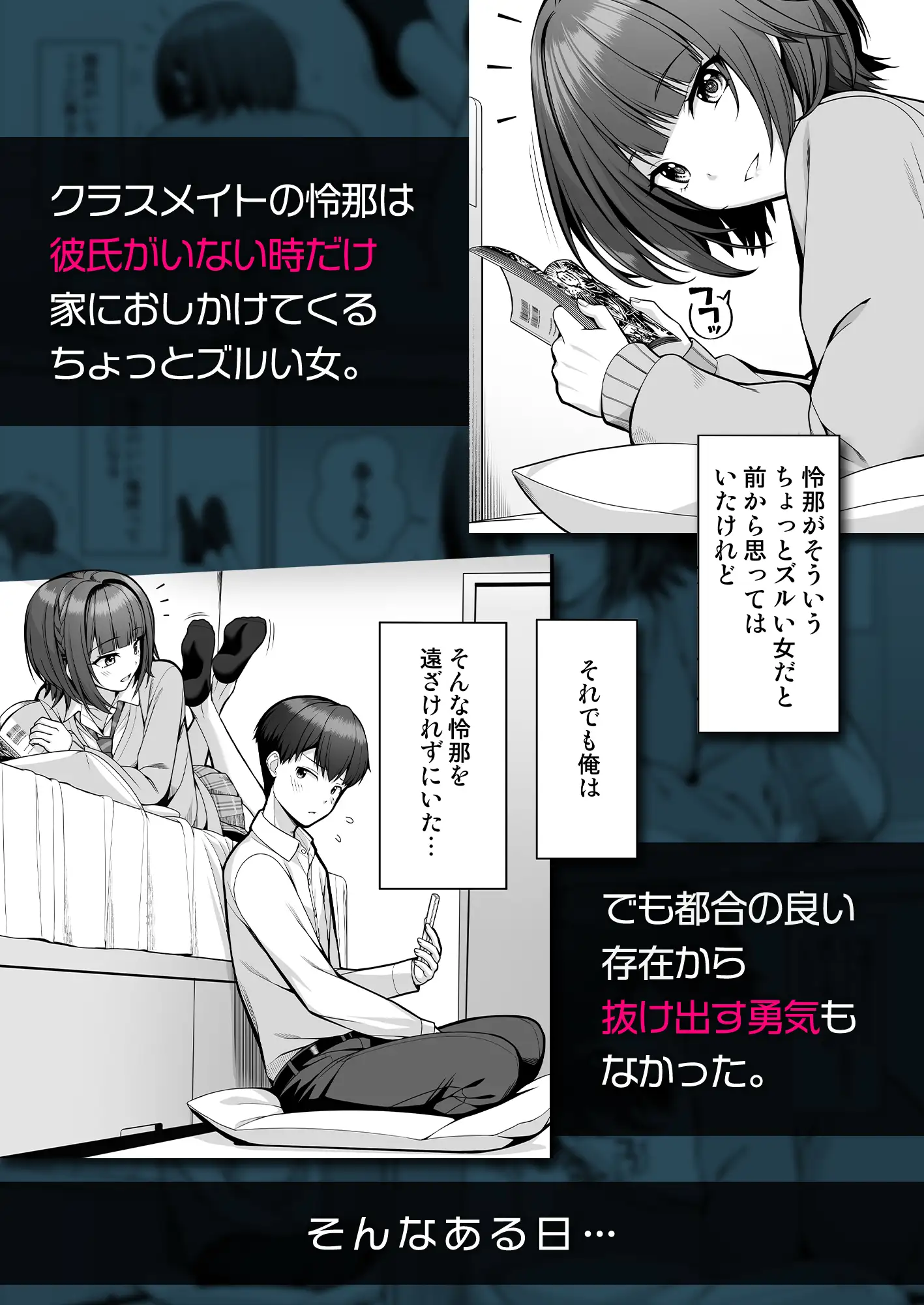 君はズルい サンプル画像 2