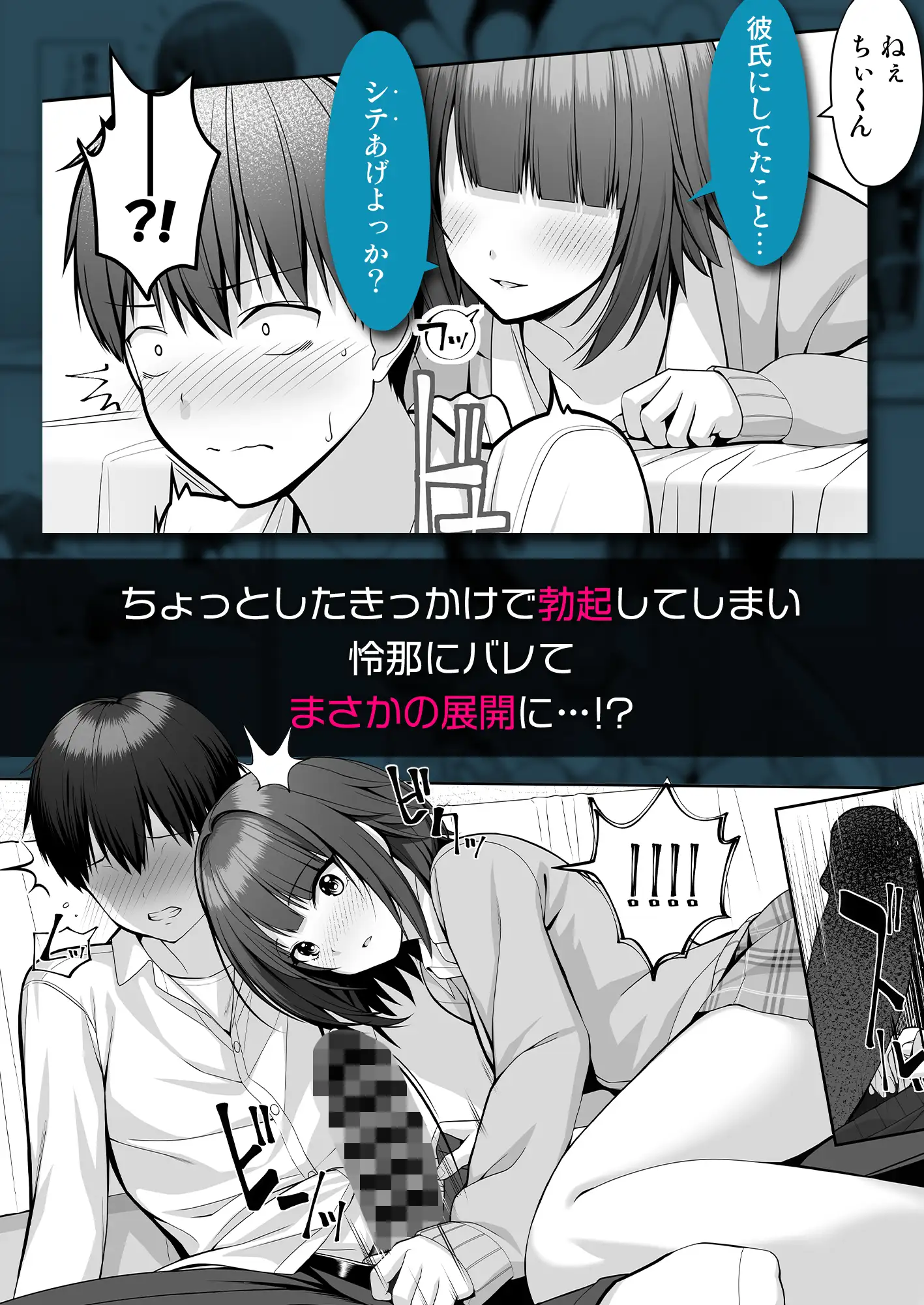 君はズルい サンプル画像 3