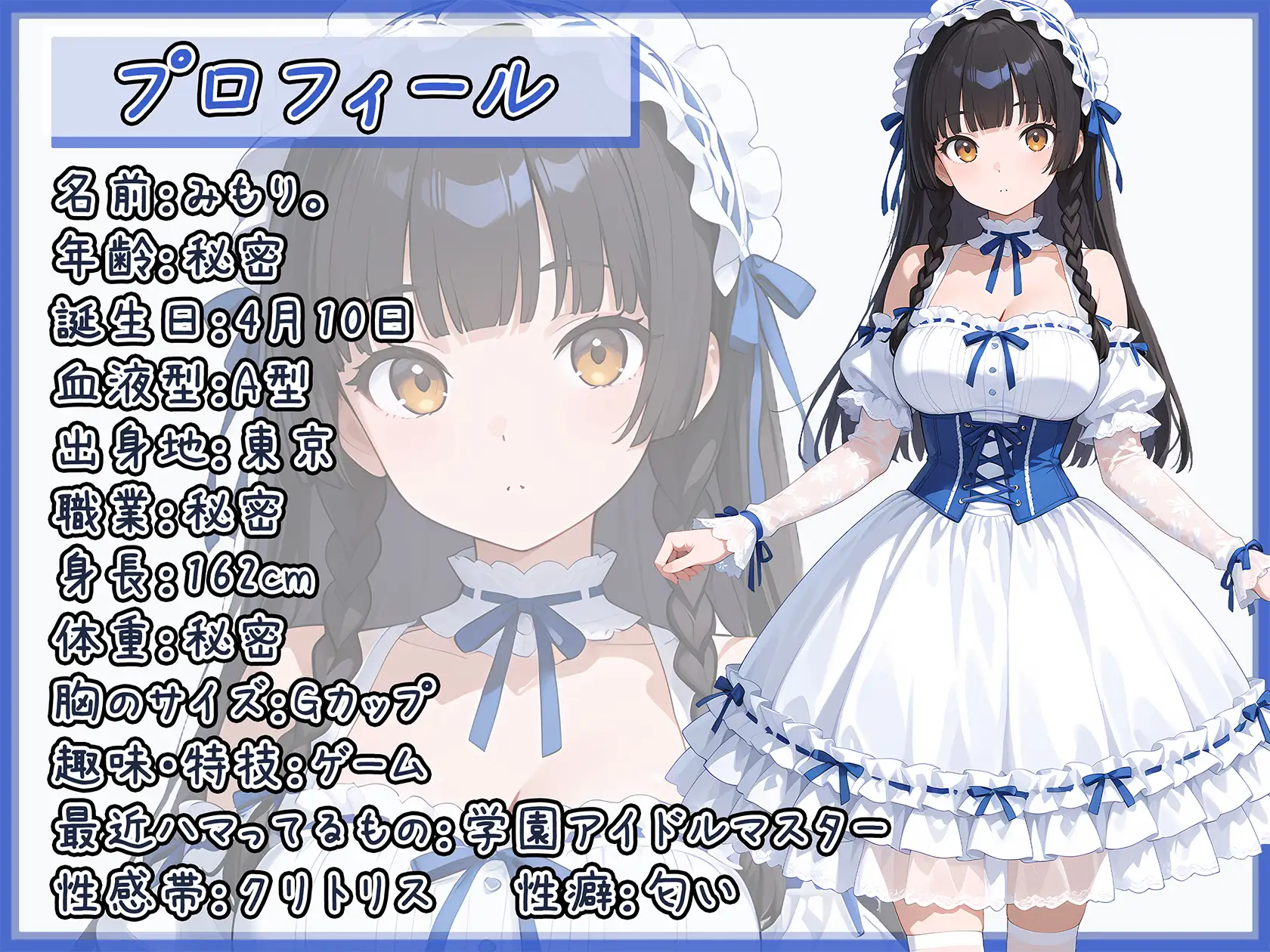 【オナサポ】Gカップの黒髪清楚女子 みもり。「ご奉仕フェラチオ」【みもり。】 サンプル画像 2