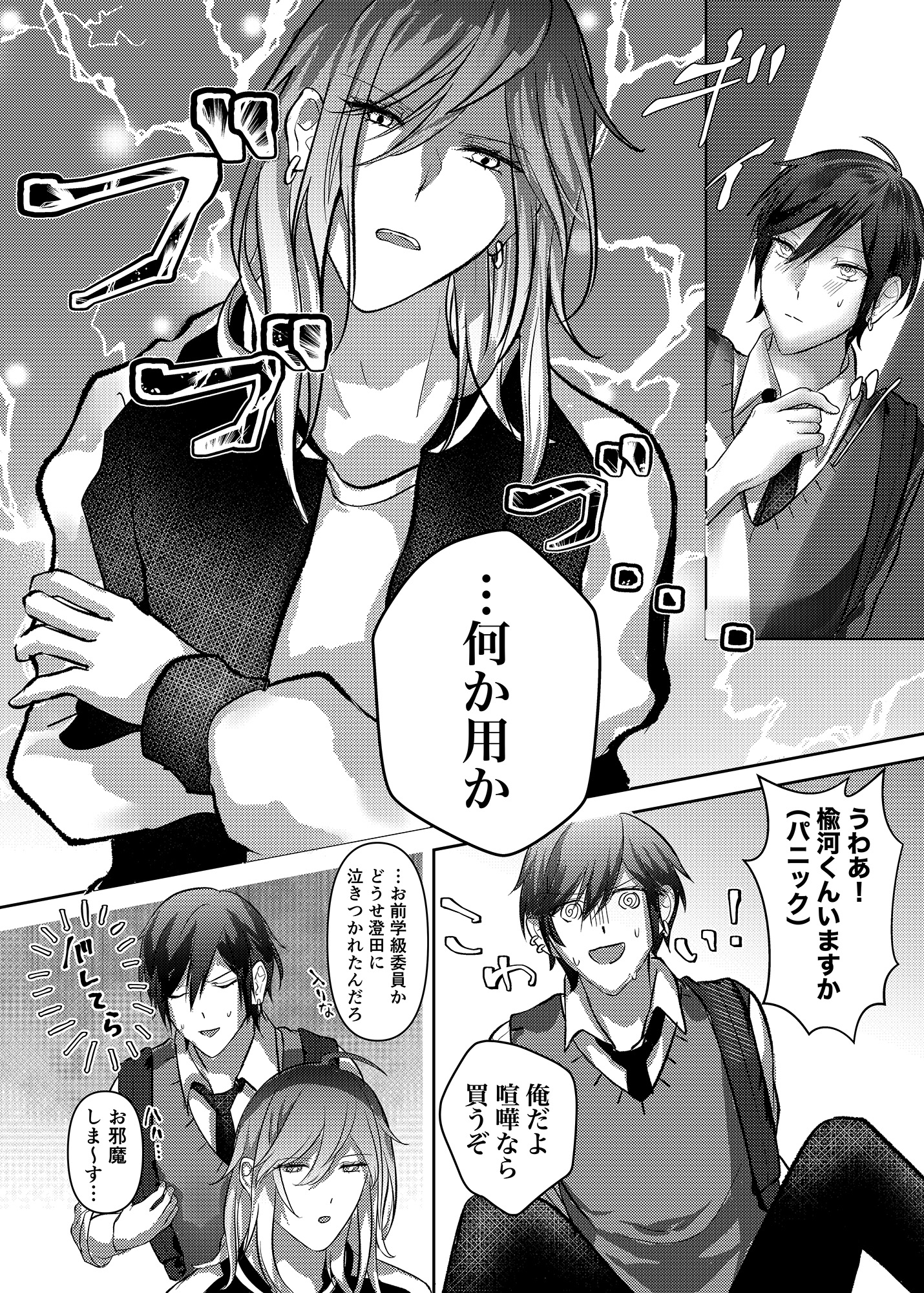 純性交遊 画像1