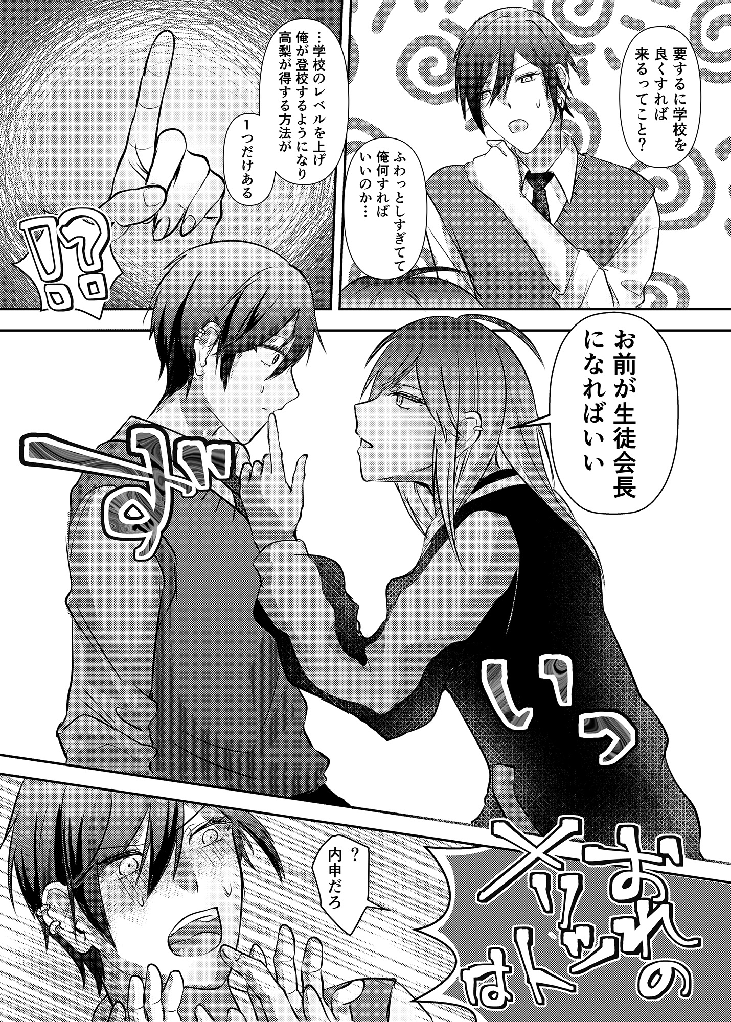 純性交遊 画像2