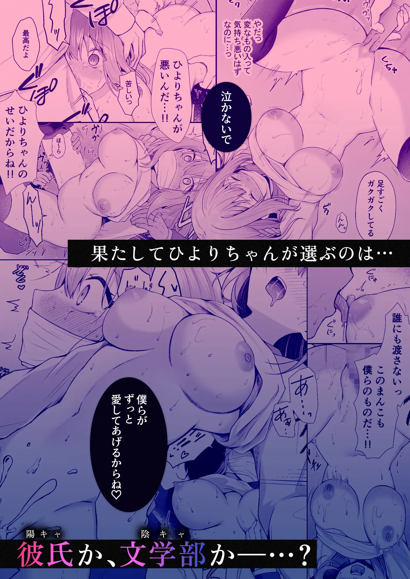 文学部のひよりちゃんはミンナノ雌 サンプル画像 6