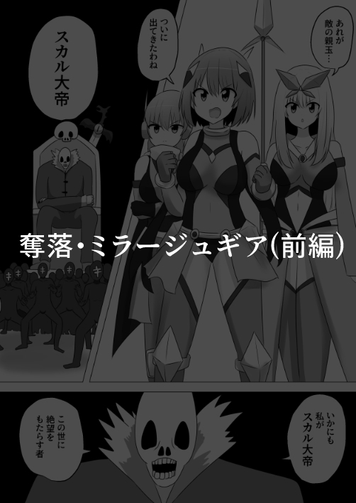 入れ替わり漫画詰め合わせ箱3-3