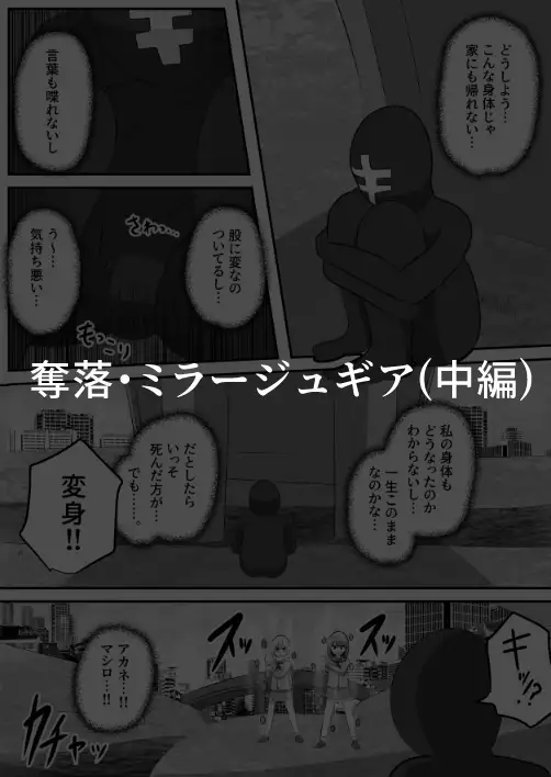 入れ替わり漫画詰め合わせ箱3 サンプル画像 3