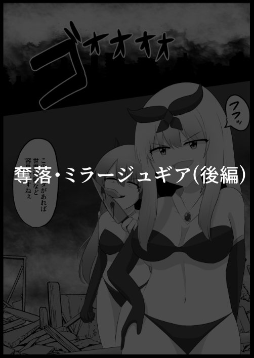 入れ替わり漫画詰め合わせ箱3-5