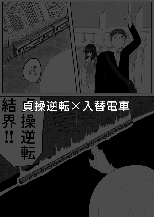 入れ替わり漫画詰め合わせ箱3-7