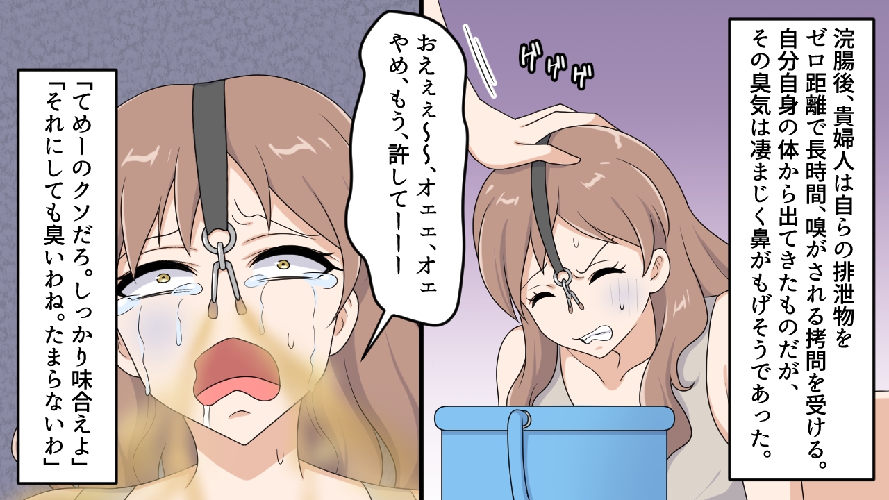 <漫画と朗読セット>肛門○問-5