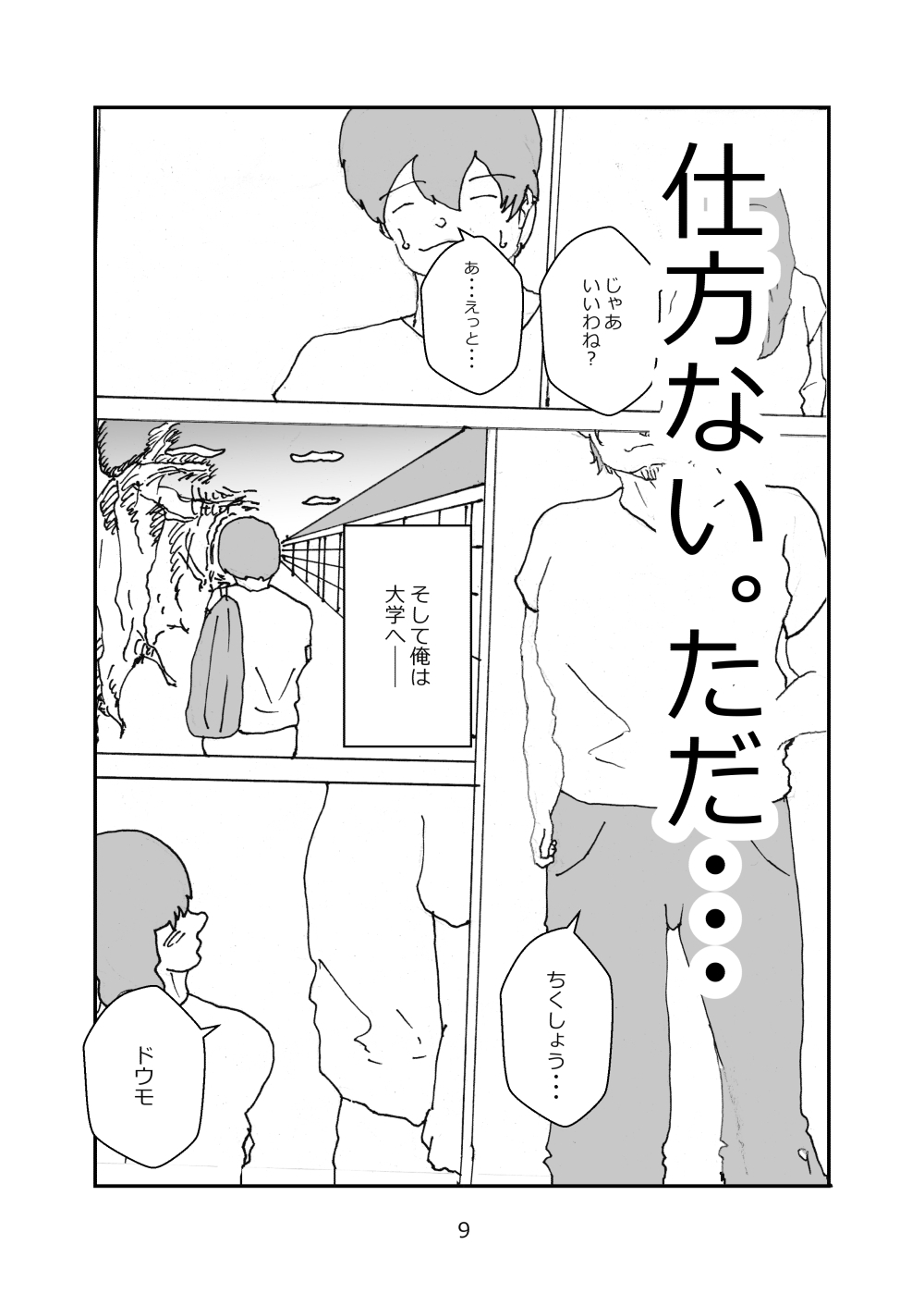 母親が好きな俺は興奮した母と何も知らずにおっぱじめる-10
