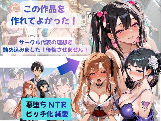 あまふわ3姉妹とイチャラブえっち!Plus! NTR快楽堕ちした3姉妹と過ごす幸せな新婚旅行♡ 画像8