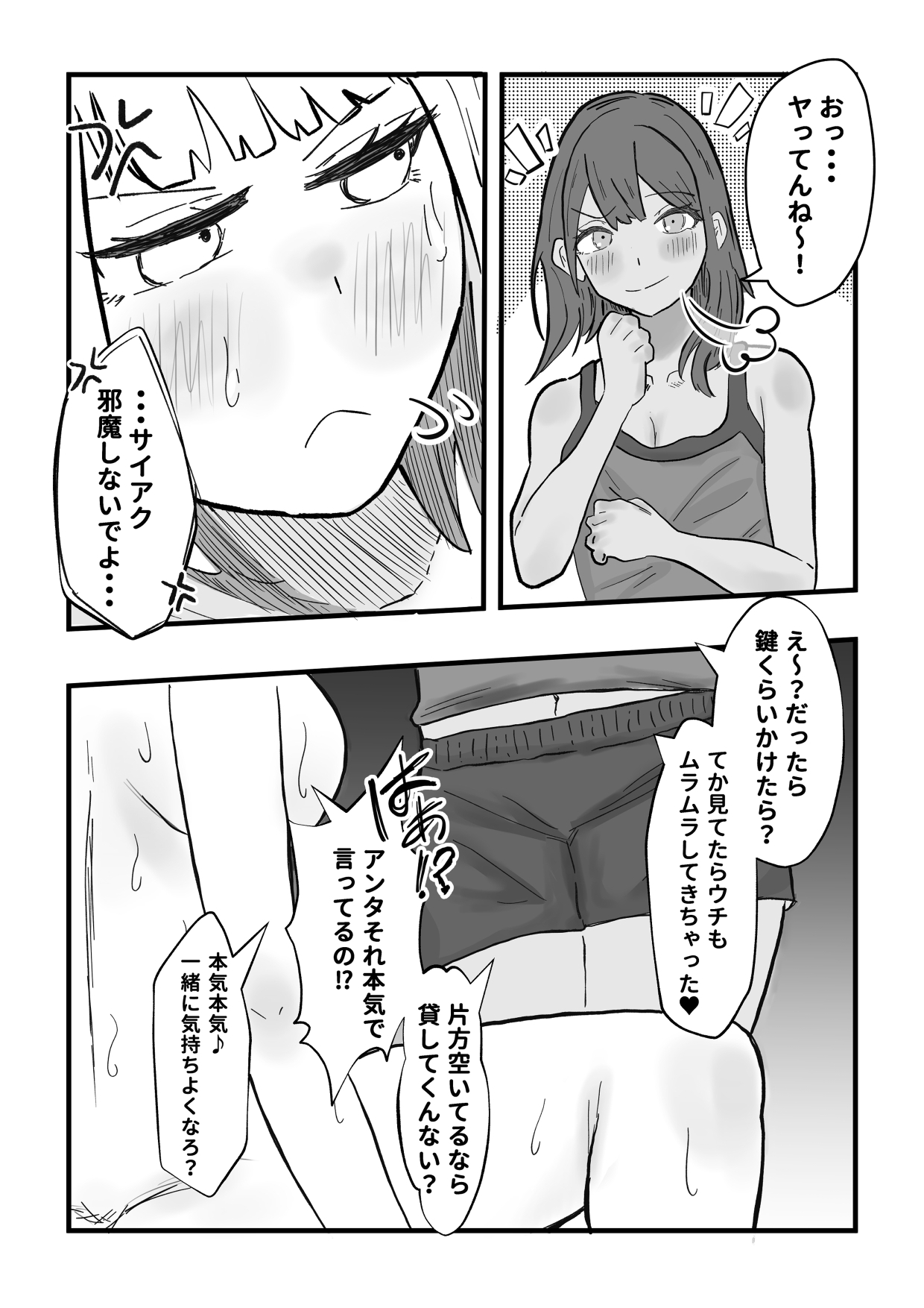 シェアディルド~オナってるとこ悪いけどそれ私にも貸してくんない?白&黒ギャル快楽貪り合って濃厚レズセックス~ サンプル3