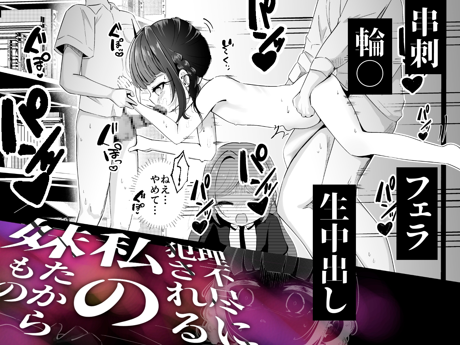 私が壊した妹-たからもの- 画像7