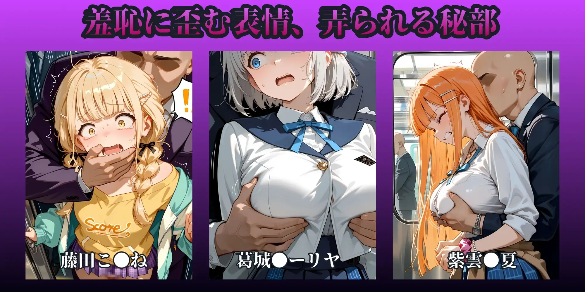 もっと痴●で無理やりっくす！side:学●アイドルマ●ター サンプル画像 2