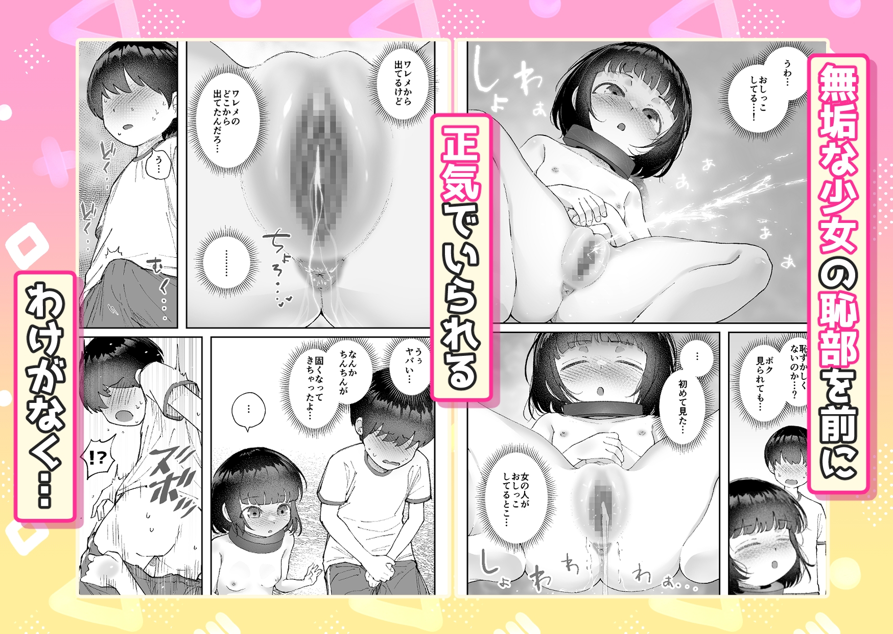【いたずら厳禁！】性奴○ちゃん飼育当番-4