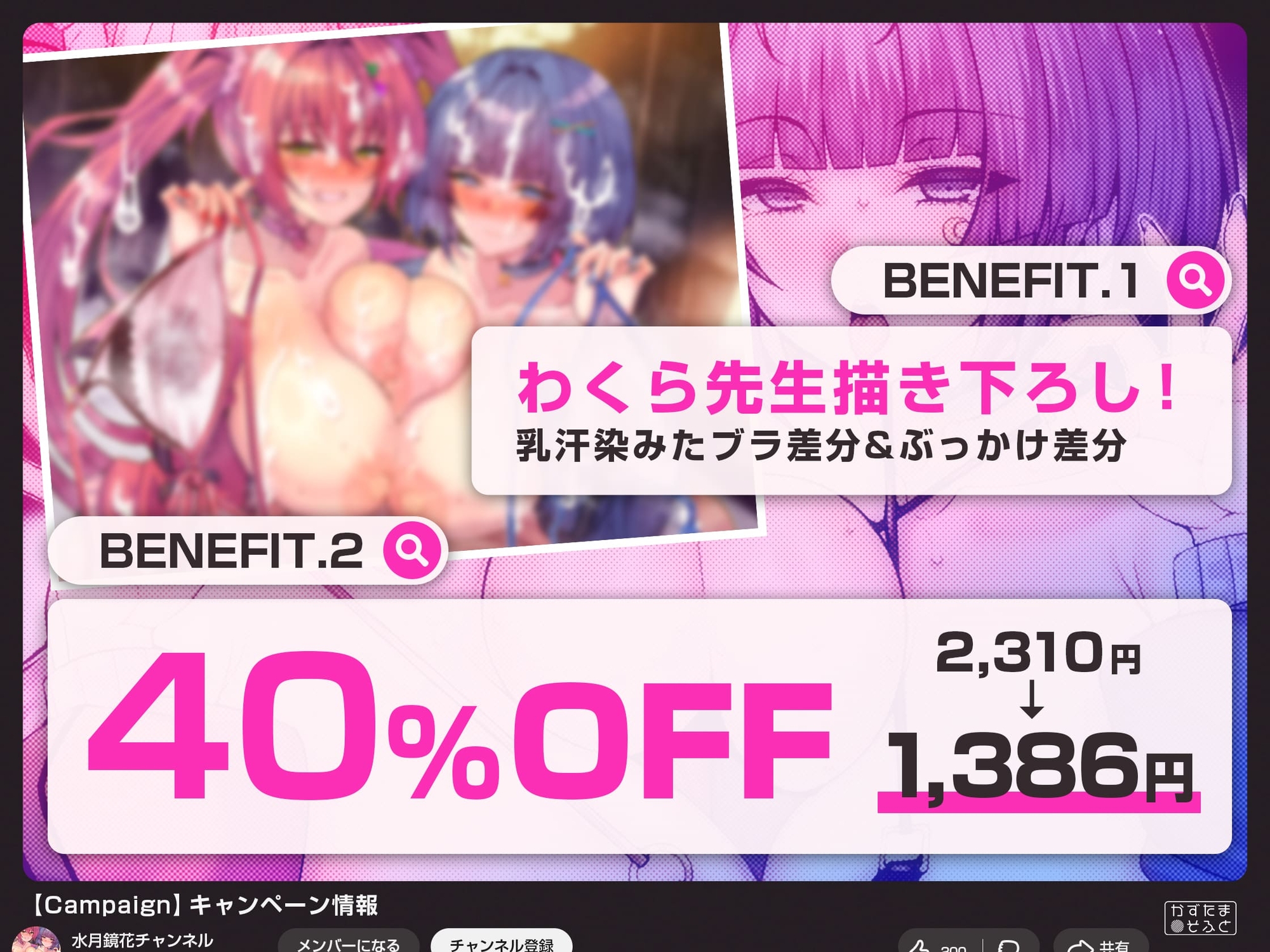【甘マゾ2時間耐久/乳出しイラスト差分】デカパイあたシコ配信者に生ディルドのペットにされちゃいました~アンタのちんぽも人生もアタシらのもんだからね~【KU100】 画像1