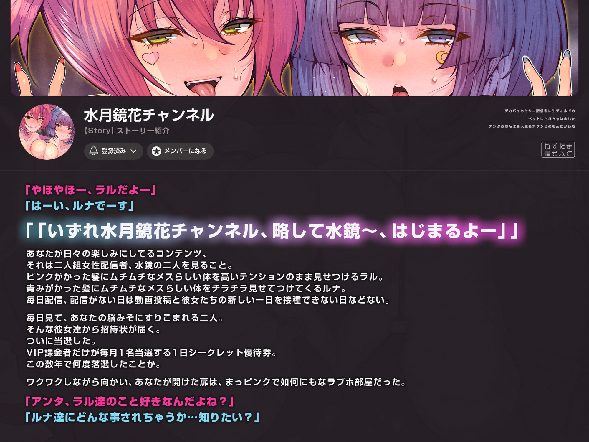 【甘マゾ2時間耐久/乳出しイラスト差分】デカパイあたシコ配信者に生ディルドのペットにされちゃいました~アンタのちんぽも人生もアタシらのもんだからね~【KU100】 画像3
