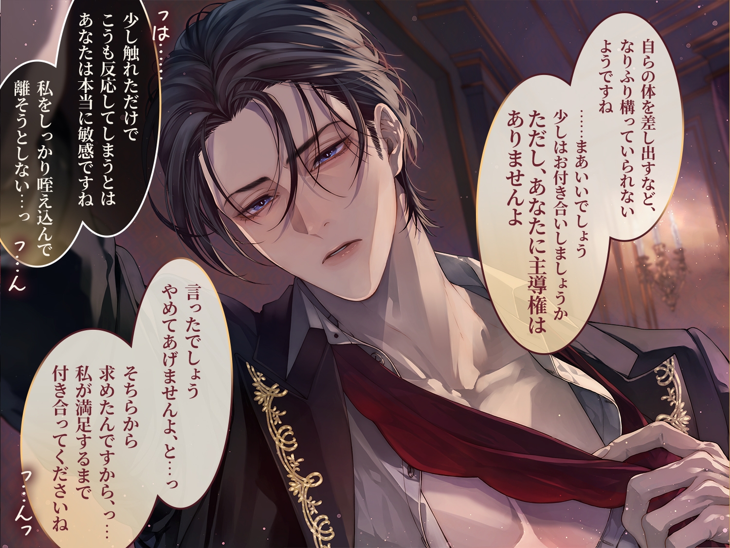 【命令は絶対です♡】完璧執事の甘い罠～脅されているはずなのに、その指先は優しくて～【KU100】 サンプル3