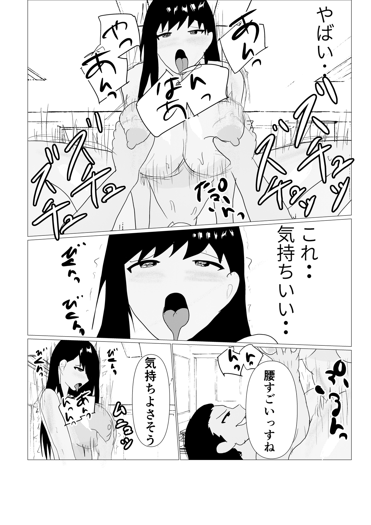 シゴデキ女上司NTR 後編 画像1