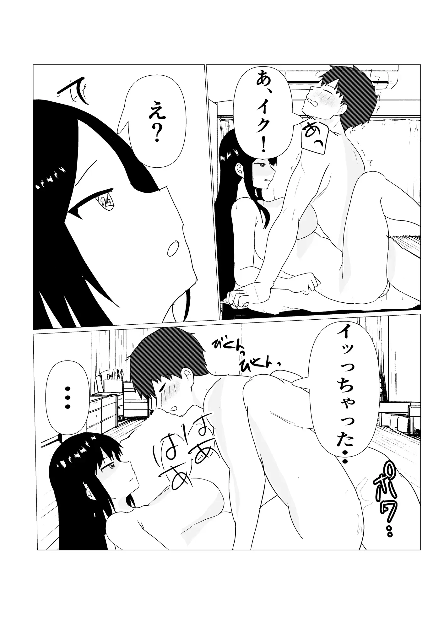 シゴデキ女上司NTR 後編 サンプル画像 3