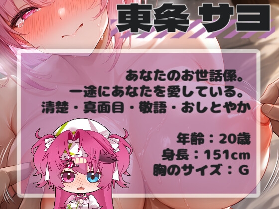 【耳舐め×乳首イキ】敏感メス乳首を弄びながらねっとりジュルジュル耳穴舐め、耳元で乳首イキ♡オホ声アクメ♡【バイノーラル】 画像1