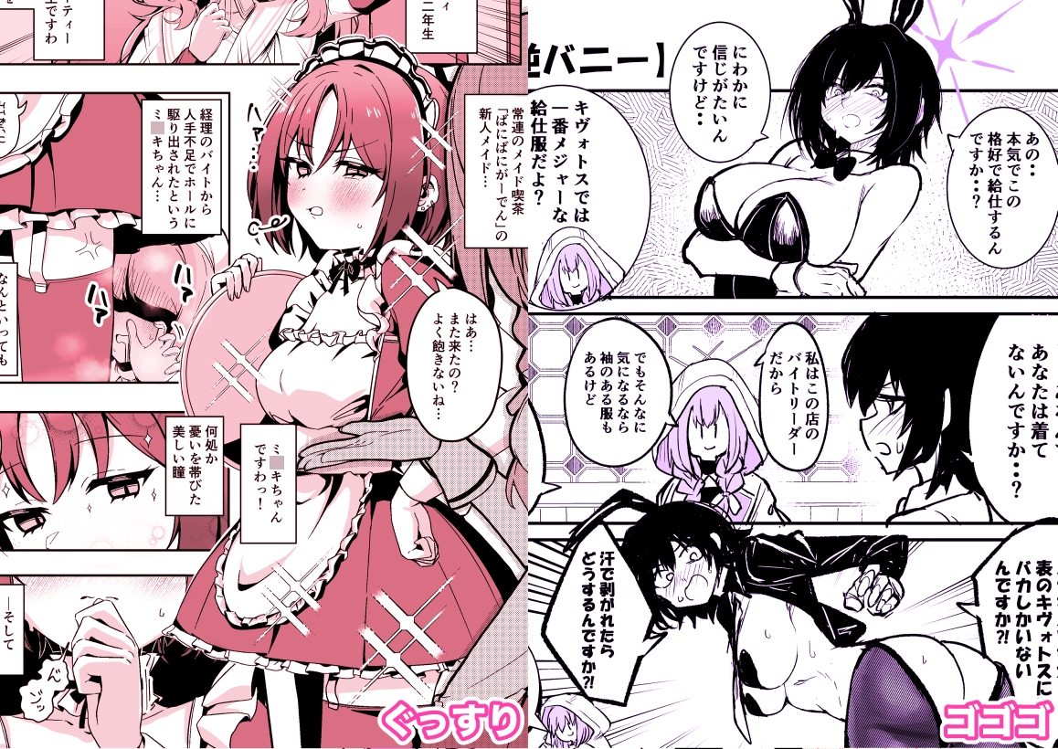 アリウスバイト合同「Working」 画像1