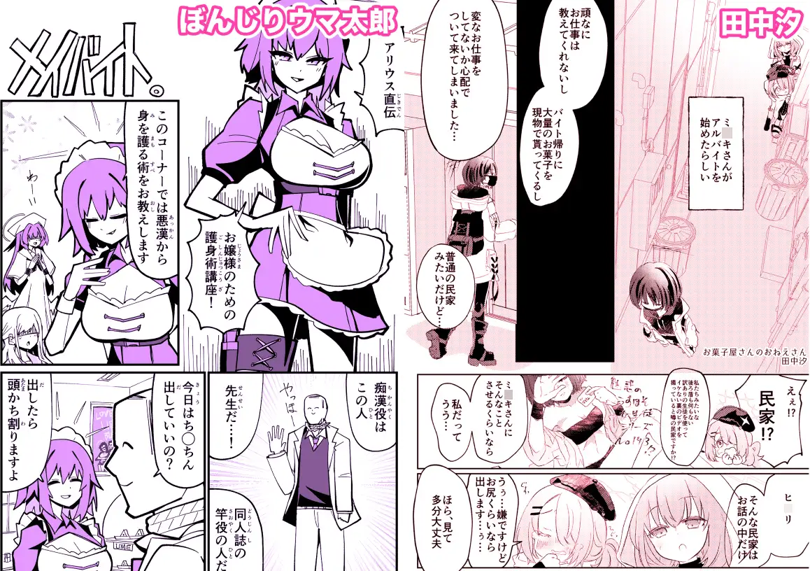 アリウスバイト合同「Working」 サンプル画像 2