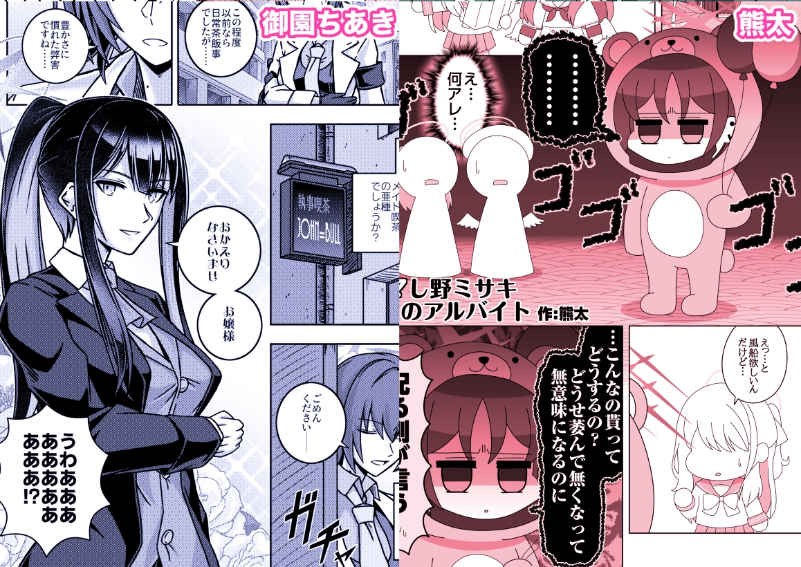 アリウスバイト合同「Working」 画像3