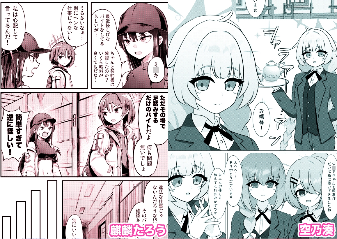 アリウスバイト合同「Working」 画像4