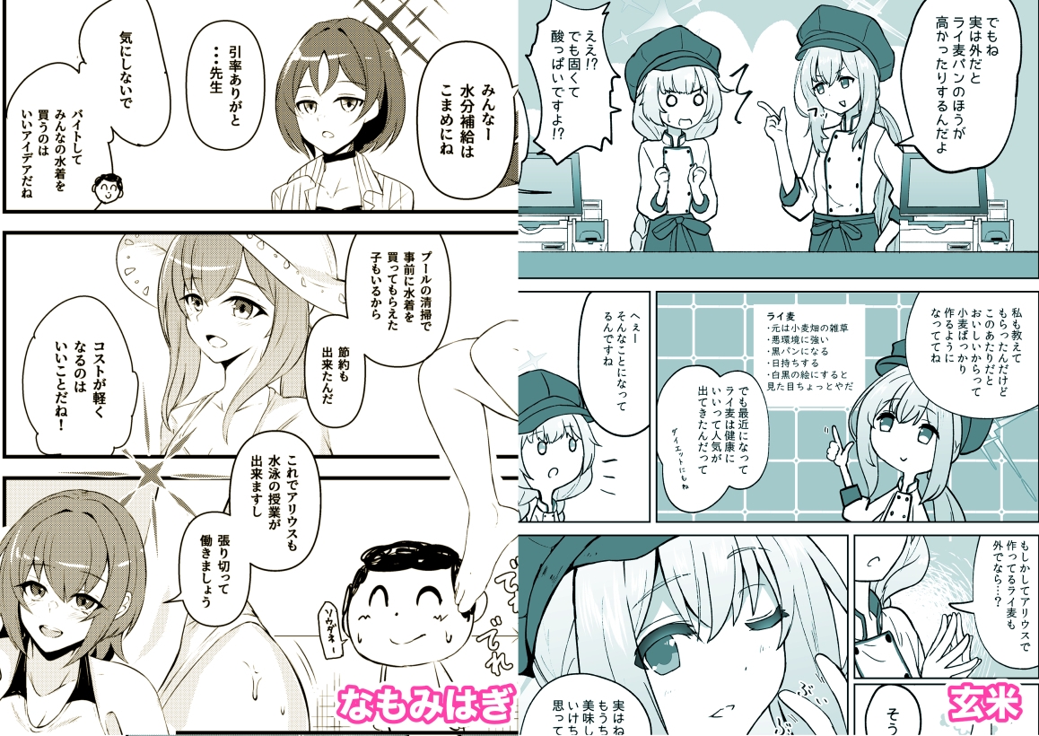 アリウスバイト合同「Working」 画像6