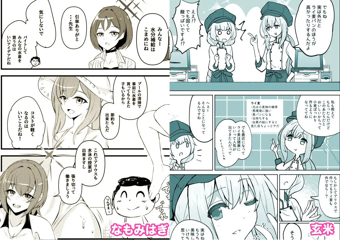 アリウスバイト合同「Working」 サンプル画像 6
