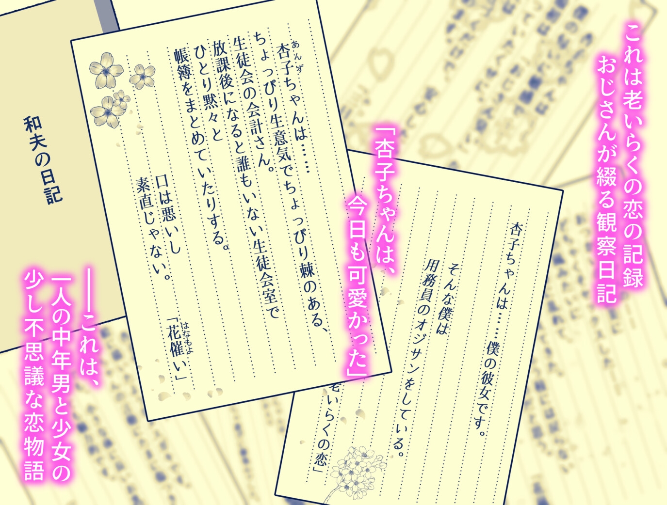 杏子ちゃん観察日記 画像7