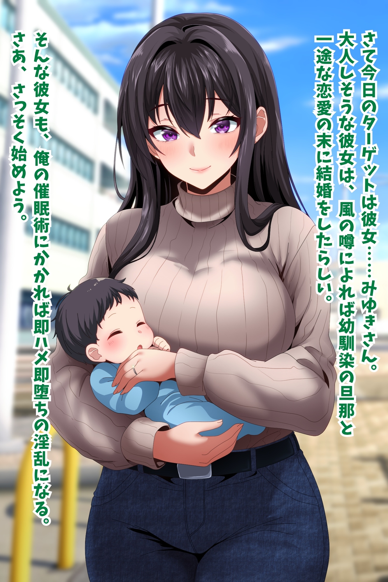 【催眠種付けおじさん】産後処女人妻NTR孕ませ托卵〜次は俺の子を産め〜 サンプル1