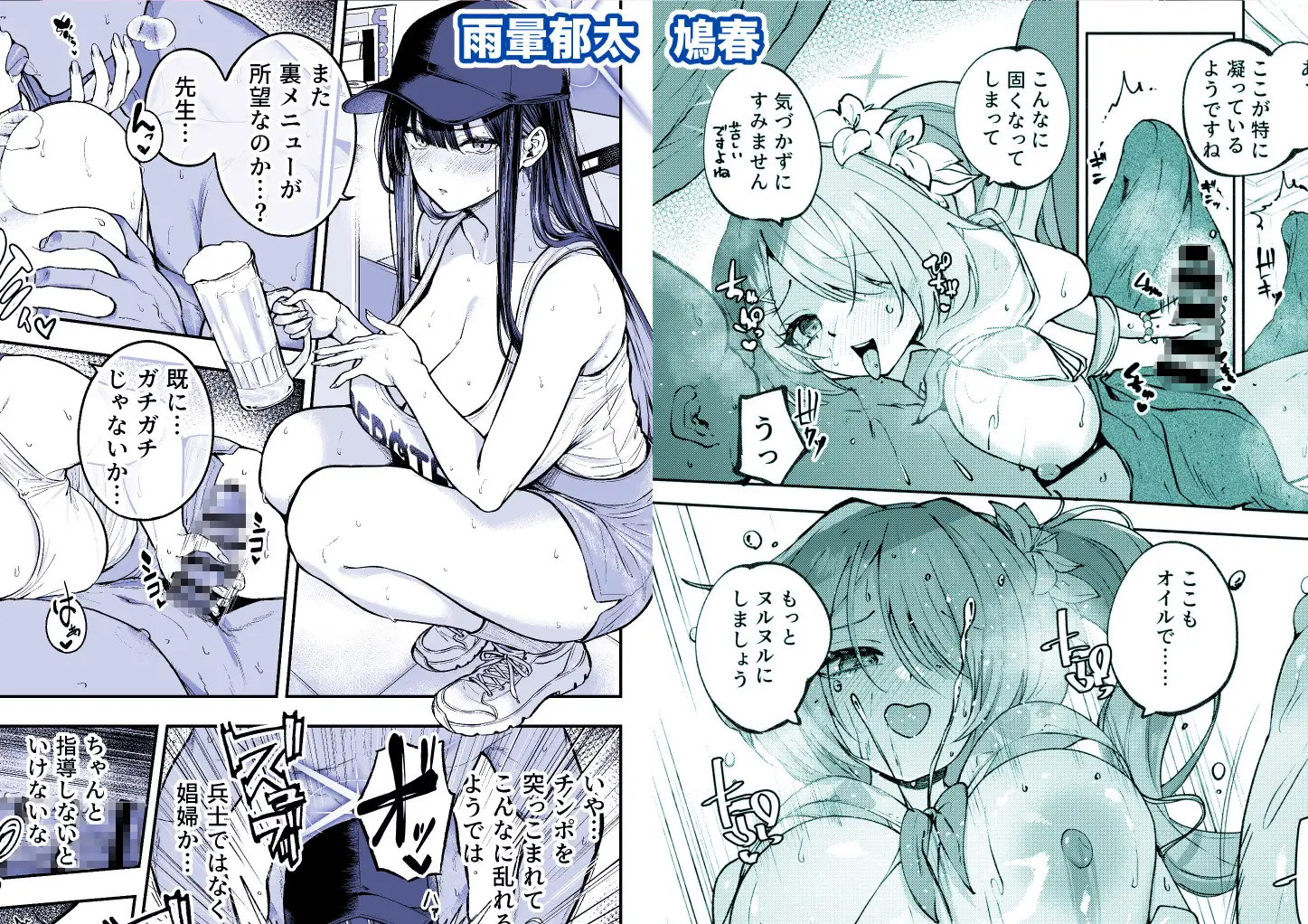アリウスHなバイト合同「Night Working」 サンプル画像 2