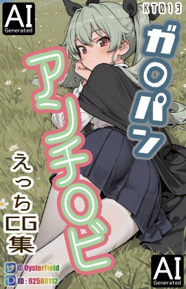 KT013_ガ〇パン アンチ〇ビ えっちCG集